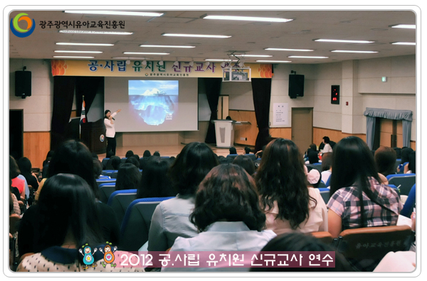 신규교사연수6 사본.jpg